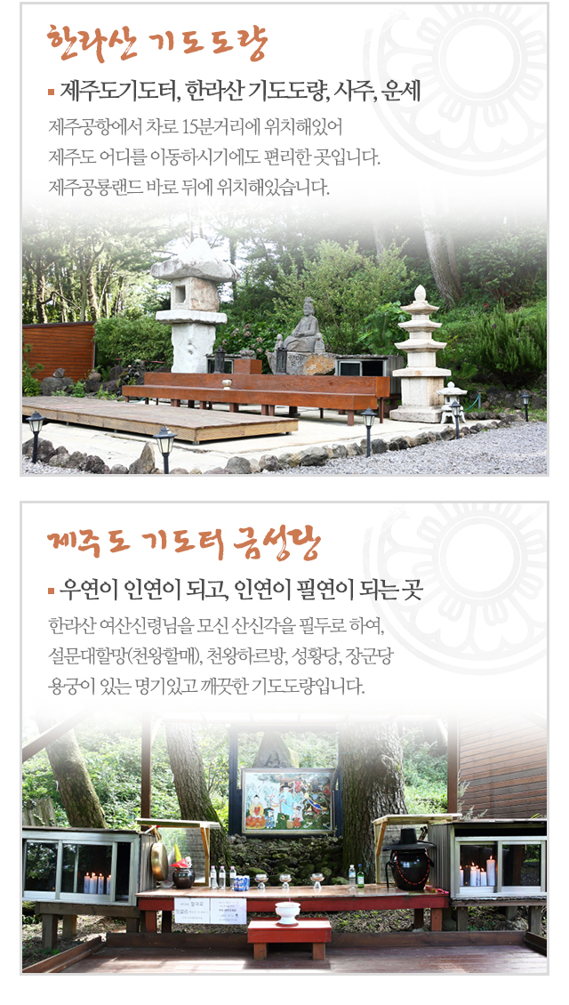 금성당_모바일