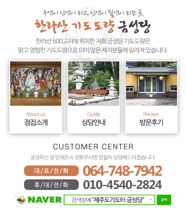금성당_메인